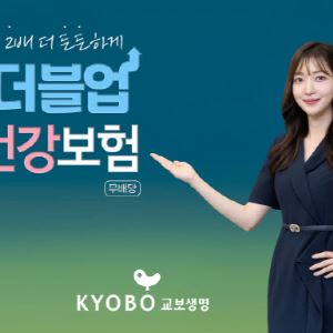 교보생명, 자궁질환 초음파검사 특약 6개월 배타적사용권 획득