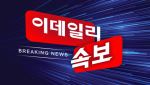 [속보]李대통령 “시장교란세력 발본색원 위한 범정부 대처 필요”