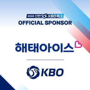 '해태가 프로야구에 돌아왔다' KBO, 해태아이스와 스폰서십