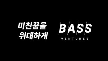 [마켓인]“펀드 출자부터 멘토링까지”…베이스벤처스, 美 시장 정조준