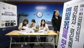 지선 100일 앞으로…與 강세 속 野 버티기 시험대