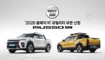 "전기 SUV 뛰어넘는 안정감"…무쏘 EV, 중앙일보 '2026 올해의 차' 선정