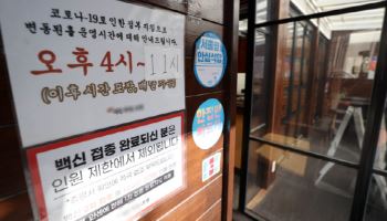 코로나 대응 ‘제도 미비’ 인정…공중보건 매뉴얼 만든다