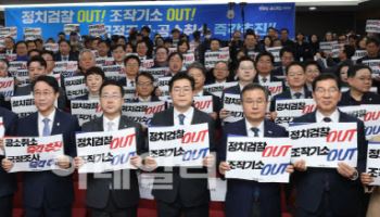 '李공취모' 세 과시하며 본격 활동 개시…"檢 조작기소 밝힐 것"