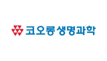 코오롱생명과학, 차세대 유전자치료제 적응증 확대..."글로벌 상업화 기반 강화"