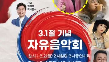 '전한길 콘서트' 무산되나...김동연, 킨텍스에 대관 취소 주문