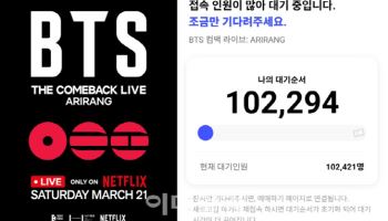 BTS 광화문 공연 예매 시작 직후 매진…한때 10만 명 대기(종합)