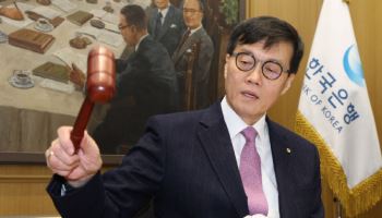 기준금리 동결은 확실시…시장이 보는 금통위 관전 포인트는?