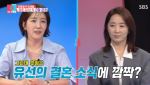 유호정 "절친 윤유선, 판사와 급 결혼…혼전임신 의심했다"