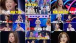 '현역가왕3' 소유미, 퍼포먼스·가창력 보여줬으나 아쉽게 탈락…결승 10인 확정