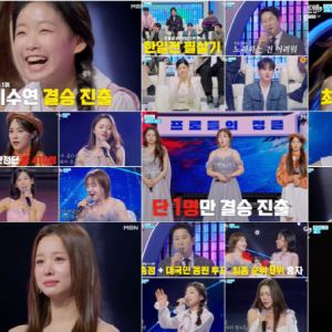 '현역가왕3' 소유미, 퍼포먼스·가창력 보여줬으나 아쉽게 탈락…결승 10인 확정