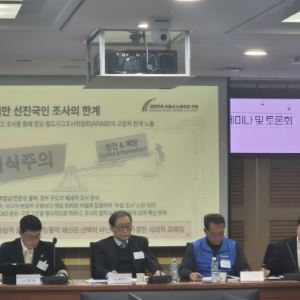"항공사고 조사, 이대로 괜찮은가?"… 항공안전 선진화 방안 모색