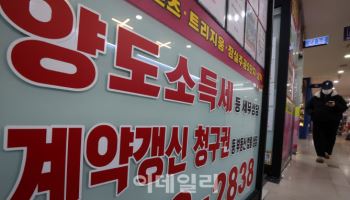 한달도 안 돼 3억 '뚝'…강남·용산 집값, 드디어 꺾였다