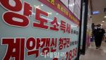한달도 안 돼 3억 '뚝'…강남·용산 집값, 드디어 꺾였다