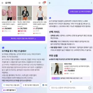 네이버, ‘쇼핑 AI 에이전트’ 베타 공개…결제는 아직(종합)