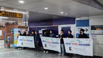 지하철 하차 태그 안하면 패널티 부과한다