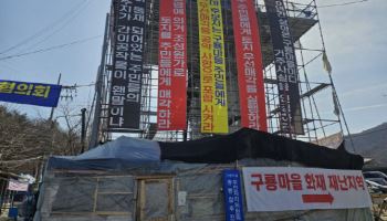 ‘이주율 72%’ 강남 구룡마을, 이주 갈등에 개발은 하세월[르포]