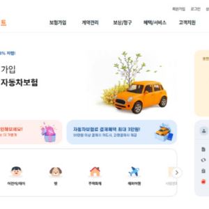 현대해상, 다이렉트 리뉴얼 오픈…:"사용자 중심 플랫폼"