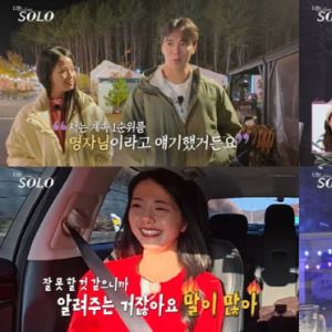 '나는 솔로' 30기 영수, 영자에 드디어 마음 표현 "계속 1순위"