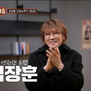 ‘히든싱어8’ 31일 첫 방송…‘영원한 쇼맨’ 김장훈 합류