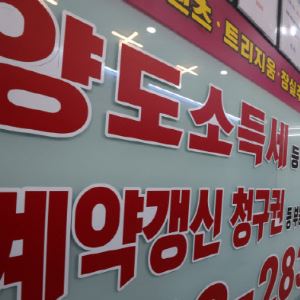 다주택자 실거주 유예 ‘재계약도 인정’…국토부 기준 통일