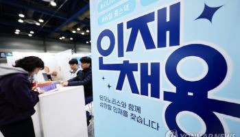 학력 못 쓰는 '채용차별방지법' 채용시장 대혼란에 추진 않기로[only 이데일리]