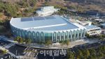 ICC제주, 880억 들여 ''공연·전시·박람회 특화'' 2센터 개관