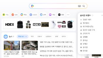 다음 '실시간 검색' 종료 6년 만에 부활...로고도 바꿨다[only이데일리]