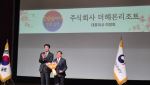더헤븐리조트, 제60회 납세자의 날 경제부총리 표창 수상