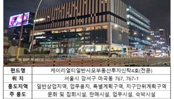신흥 오피스 '마곡' 시험대…르웨스트시티 대출, 내년 3월 만기