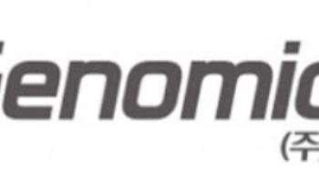 지노믹트리, 성능고도화 한 ‘얼리텍-BCD 플러스’ 국제학술지 게재 및 학회 구두발표