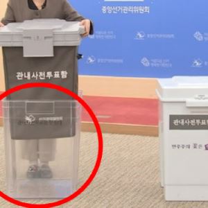 "그거 어디있었죠?" 부정선거 의혹 부른 사전투표함...투명으로