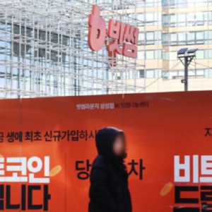 “10만원 준다더니 안 줬다”…빗썸 ‘API 이벤트’ 집단분쟁조정