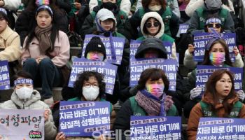 국제여성의날 앞두고 여성파업대회