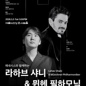 조성진, 5월 뮌헨 필하모닉과 무대…베토벤·프로코피예프 협연