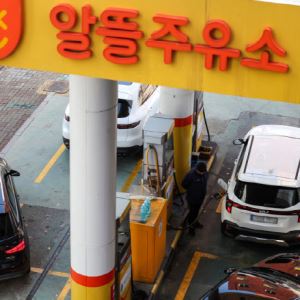 “비싸게 팔 거면 간판 떼라”…알뜰주유소 사업주 떨게 한 문자 한 통