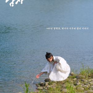 천만 찍고 더 세졌다… ‘왕과 사는 남자’ 예매량 급증