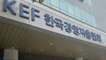 경영계 “개정 노조법 시행 앞두고 노사 분쟁 확대 우려”