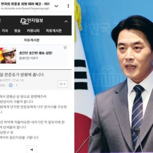 딴지일보에 올라온 '한준호 테러 예고글'...친명 커뮤니티 '발칵'