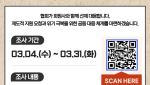 중동 전운에 관광업계 ‘비상’… 서울시관광협회, 선제적 대응 체계 가동