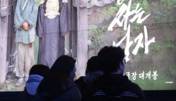 '왕과 사는 남자' 1천100만 고지 밟고 1천300만 향해 질주
