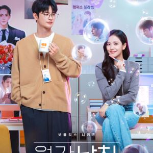 "지수에게 딱 맞는 캐릭터"… 외신, '월간남친' 극찬 세례