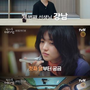 강남, '방과후 태리쌤' 세 번째 선생님으로 합류