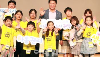 아동이 행복하고 존중받는 관악