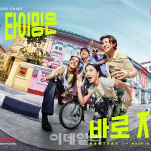 싱가포르, 한국 MZ 사로잡을 ‘즉흥 여행’ 승부수