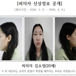 '모텔 연쇄살인' 20세 김소영…사이코패스 검사서 '25점'(종합)