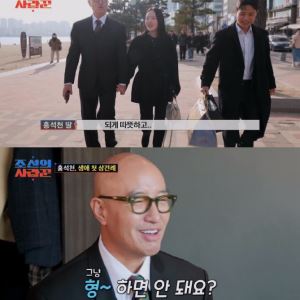 홍석천 딸, 결혼 →금융업 종사자 예비 신랑 공개