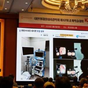 웨이센, 대한위대장내시경학회 참석…“AI내시경 사용 후 선종발견율 향상”