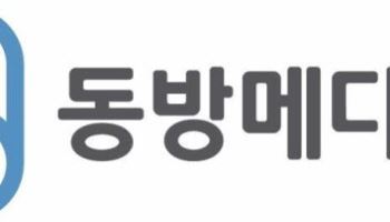 동방메디컬, 김근식 대표 사임…최낙이 신임 대표 체제로