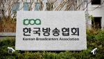 한국방송협회 "JTBC와 협상 의사 有…중계권 정책 지원 촉구"